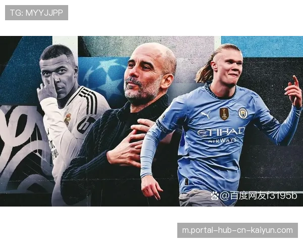 曼城足总杯轮休哈兰德罗德里 全力备战伯纳乌关键战